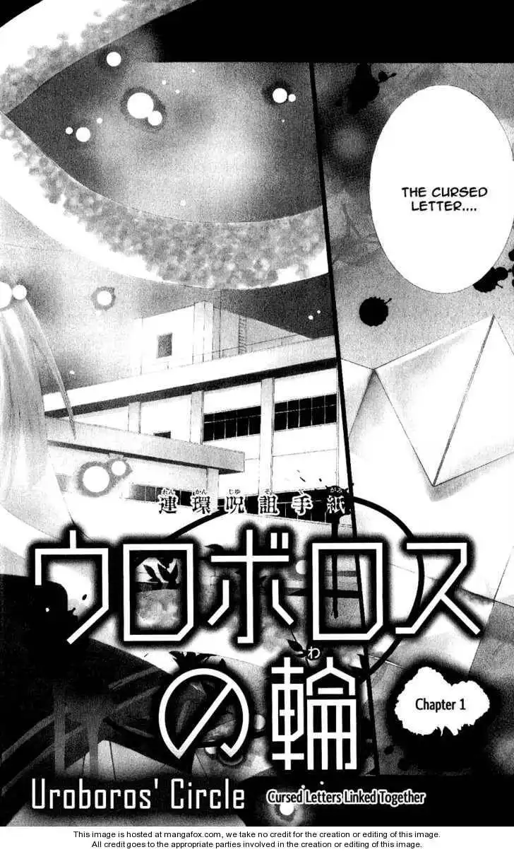 Uroboros no Wa Chapter 1 5